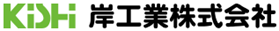 岸工業